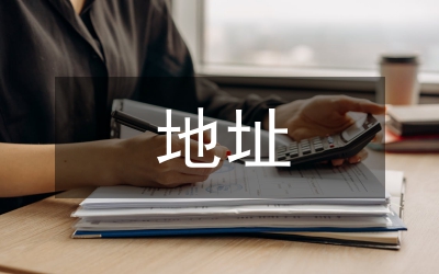 校网中ip地址的动态配置