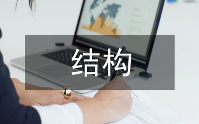 结构检测加固技术分析论文