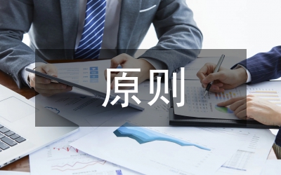 建筑电气照明设计原则与光源研究