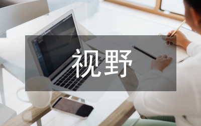 民族学视野中的欧盟