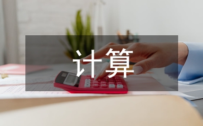 容积法的年径流总量控制率精细化计算